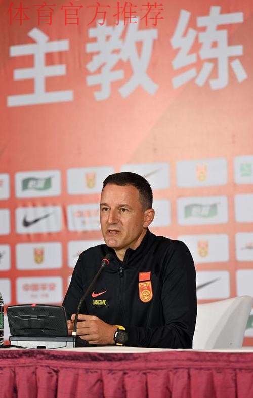 中国国家男子足球队海口集训，主教练扬科维奇出席媒体见面会